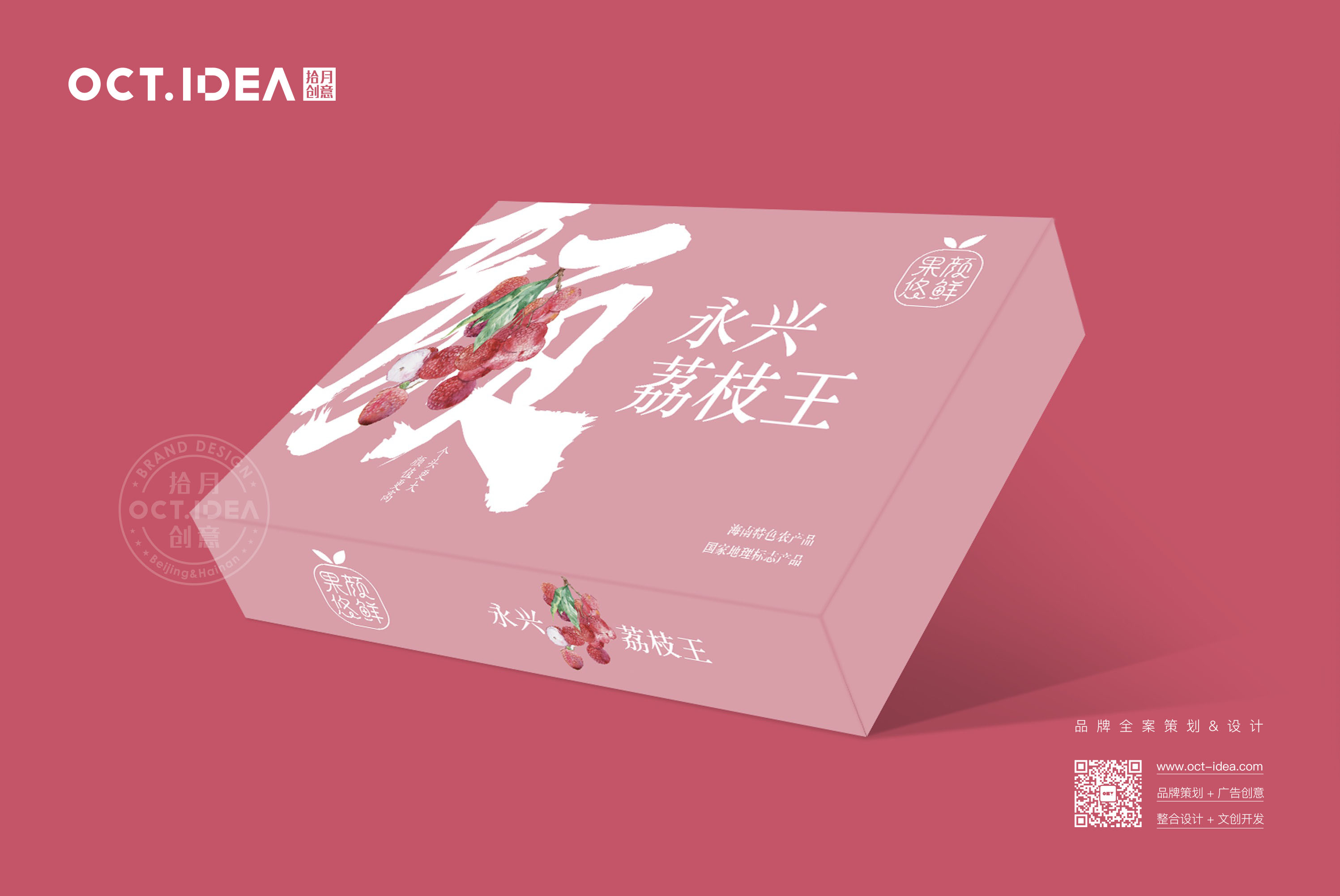 湛江荔枝包装设计